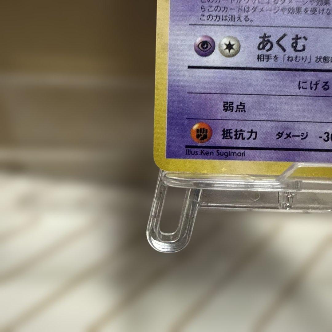 Pokemon Haunter — Japanese