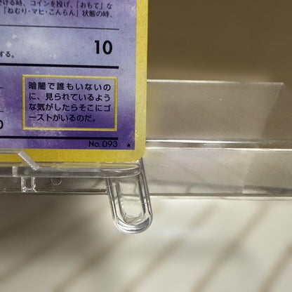 Pokemon Haunter — Japanese