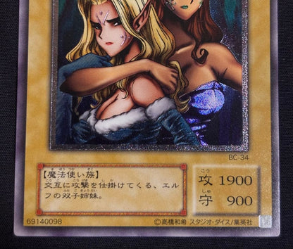 Yu-Gi-Oh Jewelist Elf — Japanese