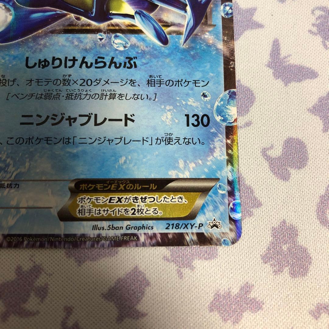 Pokemon Greninja ex — 218/XY-P — Japanese
