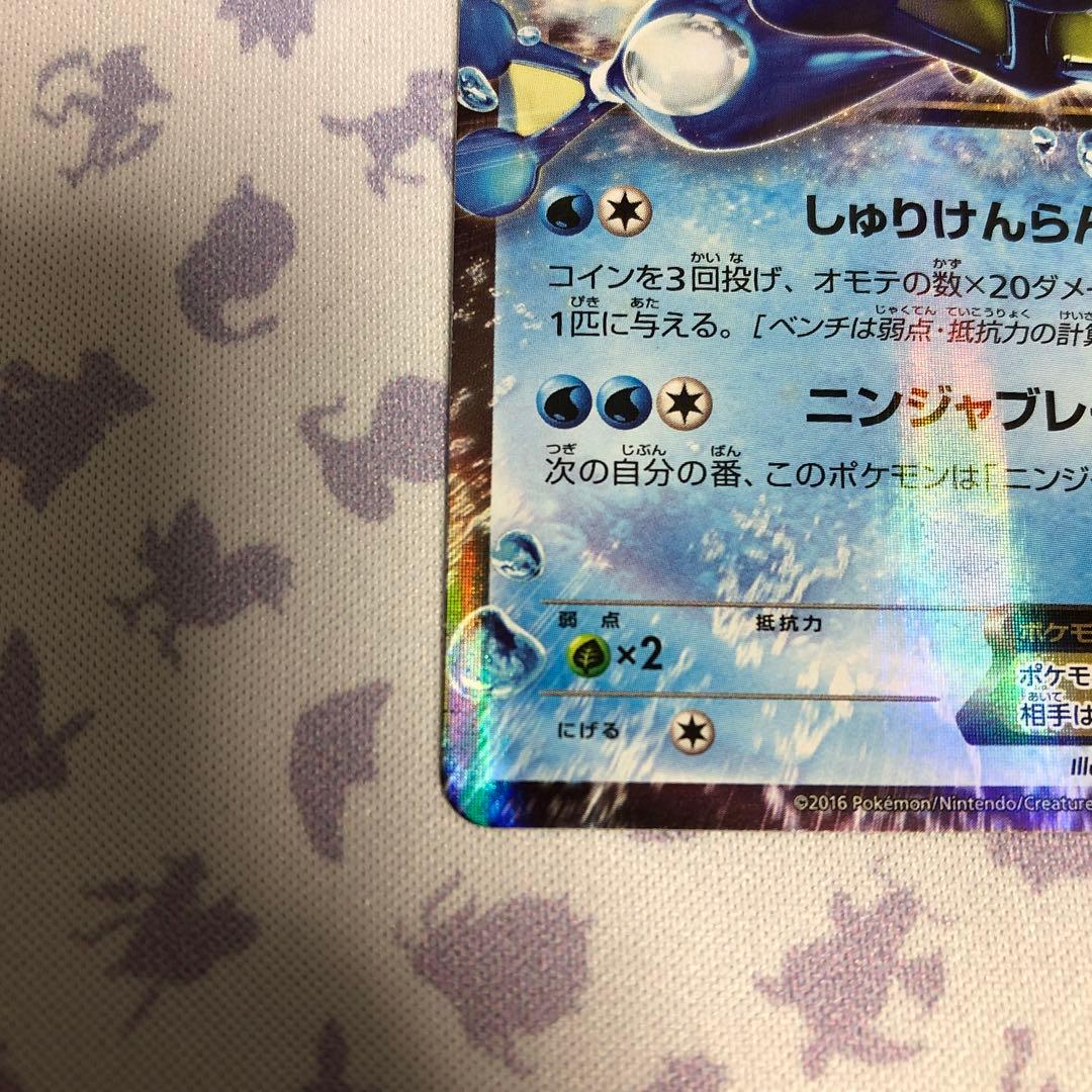 Pokemon Greninja ex — 218/XY-P — Japanese