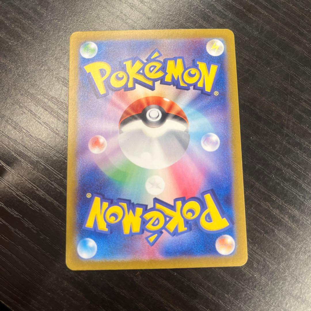 Pokemon Pikachu — SV-P Promo Card — Japanese