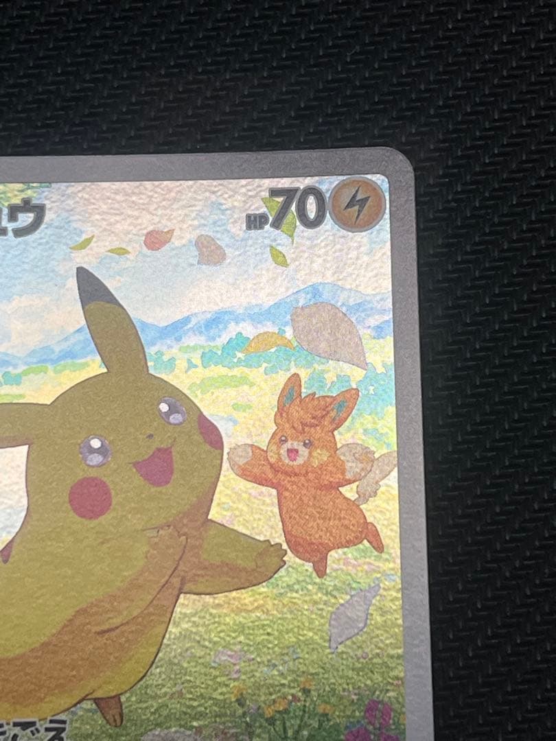 Pokemon Pikachu — SV-P Promo Card — Japanese