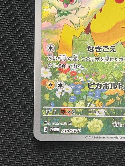 Pokemon Pikachu — SV-P Promo Card — Japanese