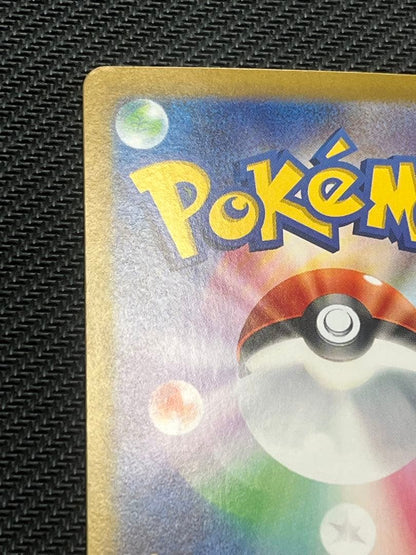 Pokemon Pikachu — SV-P Promo Card — Japanese
