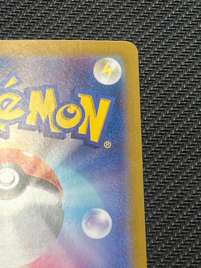 Pokemon Pikachu — SV-P Promo Card — Japanese