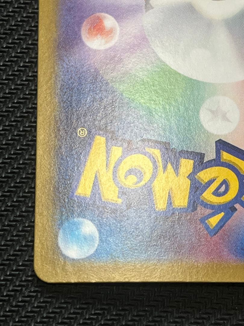 Pokemon Pikachu — SV-P Promo Card — Japanese