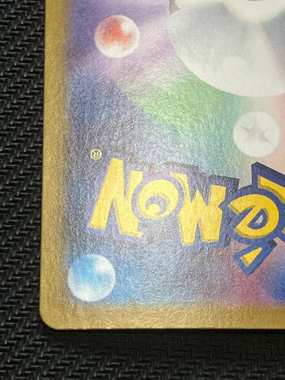 Pokemon Pikachu — SV-P Promo Card — Japanese