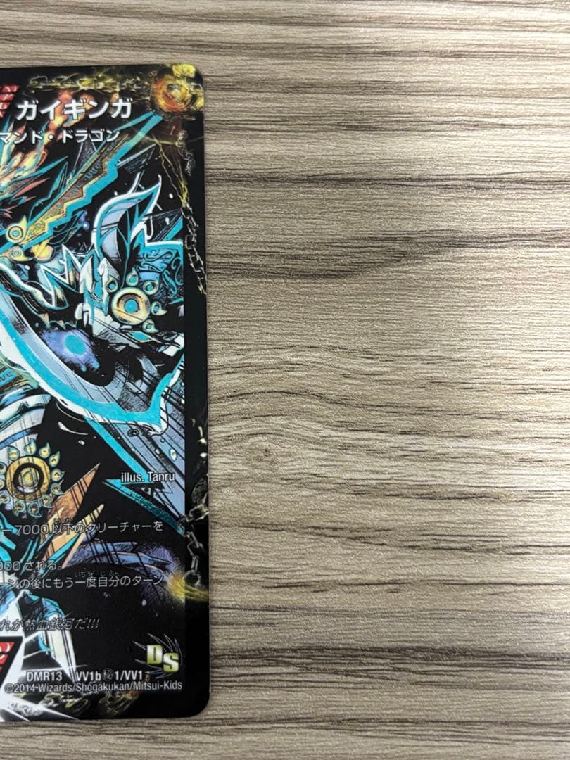Duel Masters Ginga Dai Ken Gai Hart / Netsu Kyu Seiryu Gai Ginga — Japanese
