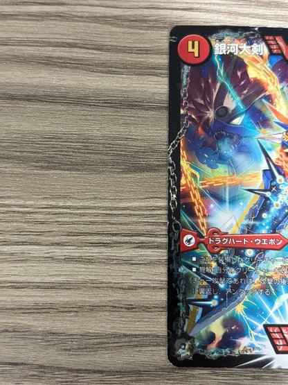 Duel Masters Ginga Dai Ken Gai Hart / Netsu Kyu Seiryu Gai Ginga — Japanese