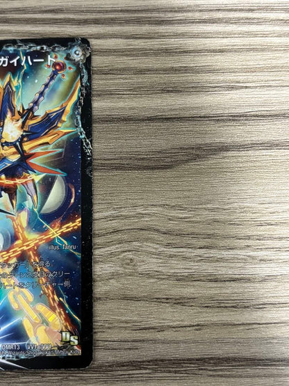 Duel Masters Ginga Dai Ken Gai Hart / Netsu Kyu Seiryu Gai Ginga — Japanese