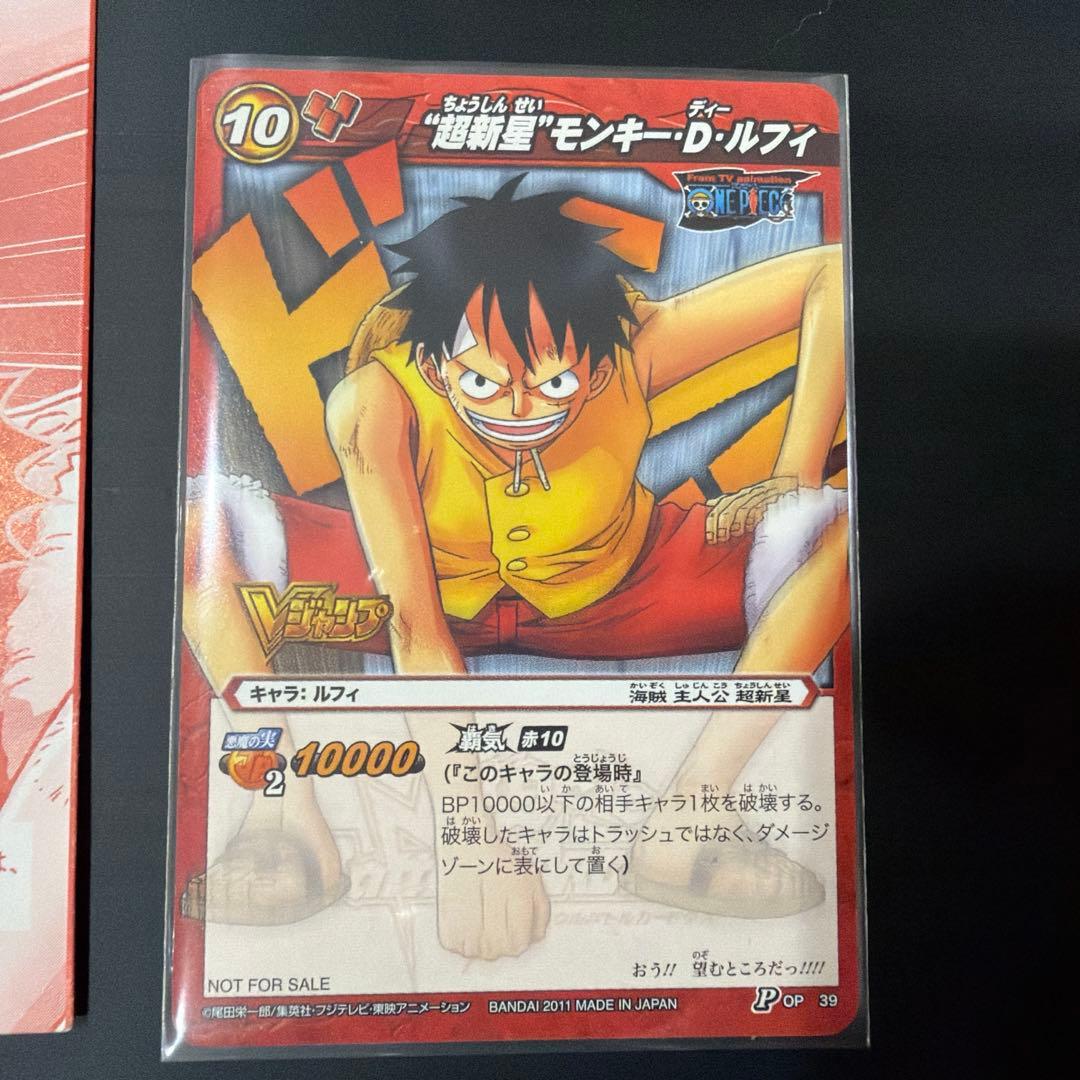 One Piece Luffy — Japanese