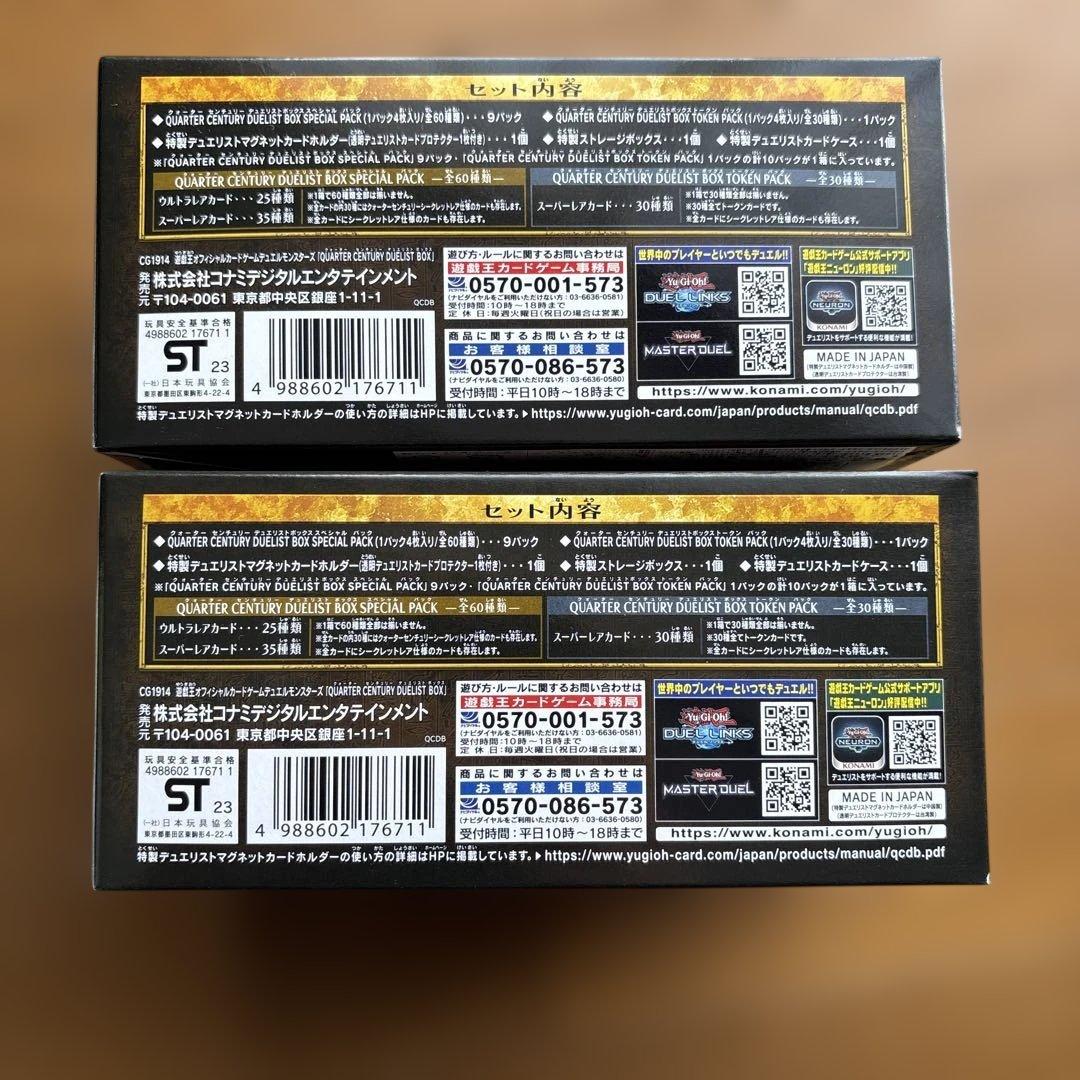 Yu-Gi-Oh Quarter Century Duelist Box Box — Japanese