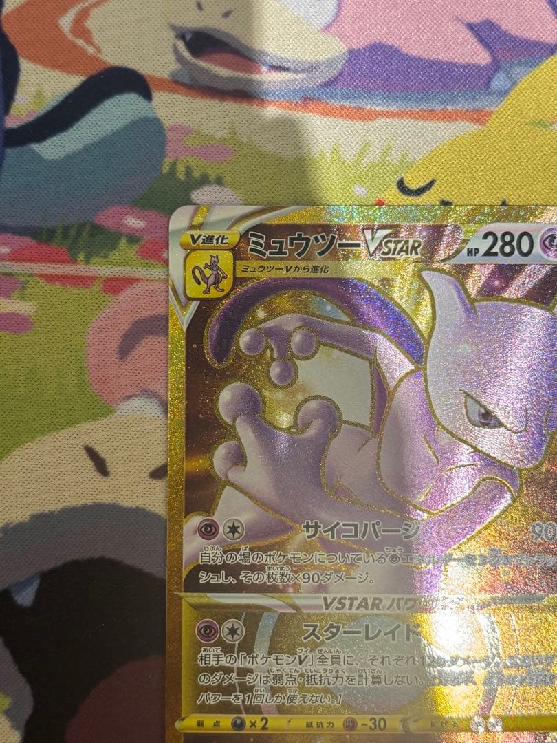 Pokemon Mewtwo VSTAR — 091/071 — Japanese