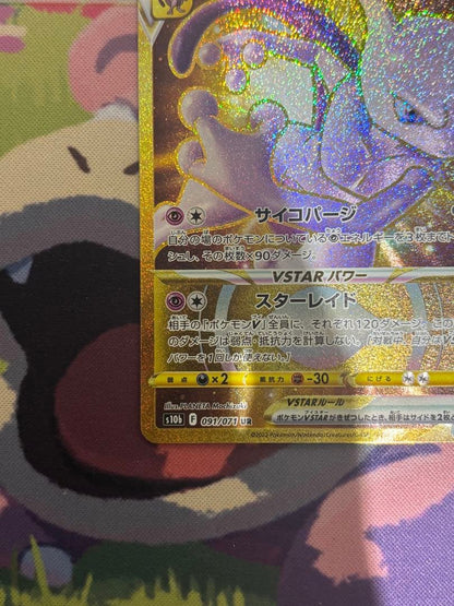 Pokemon Mewtwo VSTAR — 091/071 — Japanese