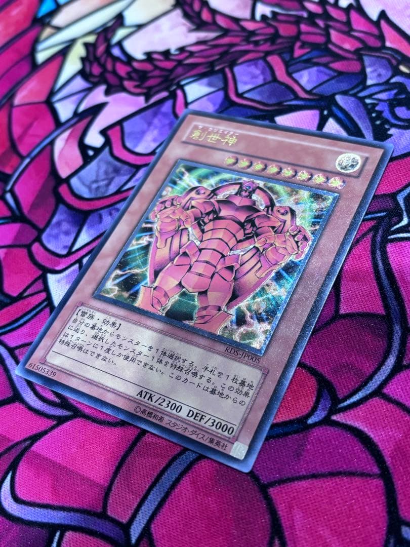 Yu-Gi-Oh Yu-Gi-Oh! Art Series - The Creator of Destiny — Japanese