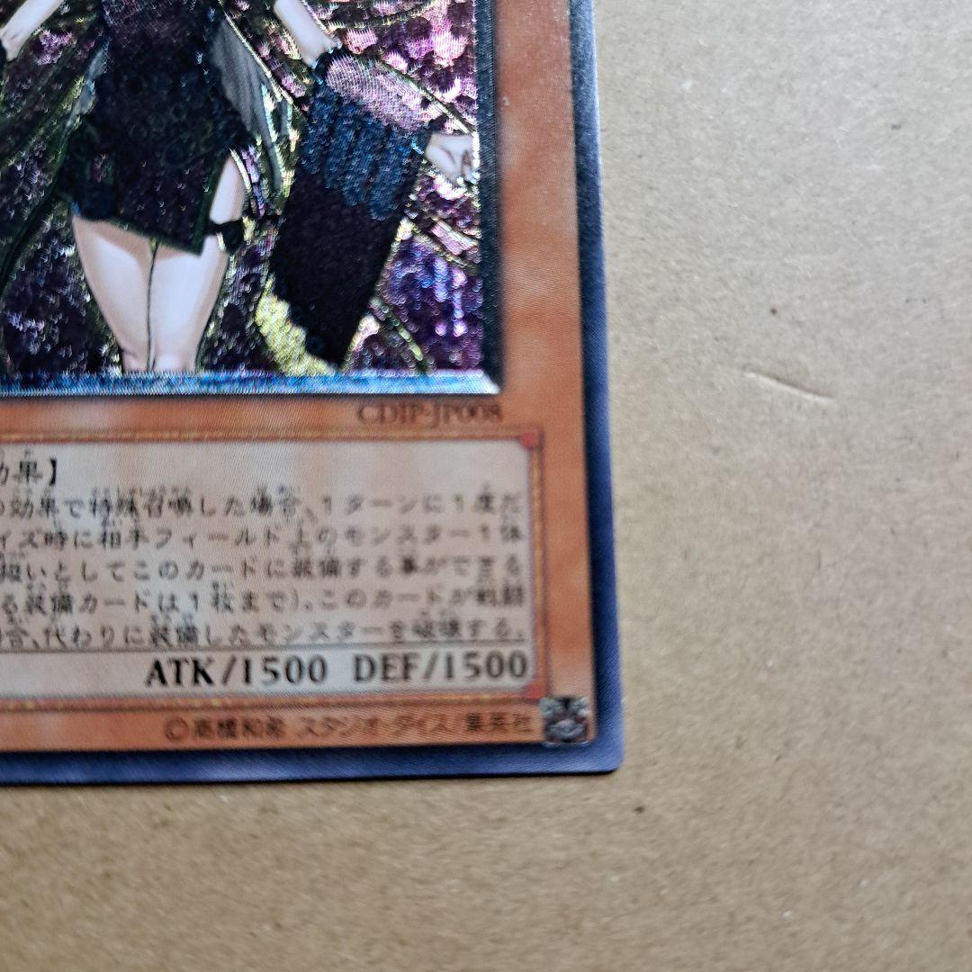 Yu-Gi-Oh Blue-Eyes White Dragon — Japanese