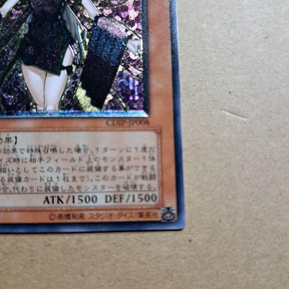 Yu-Gi-Oh Blue-Eyes White Dragon — Japanese