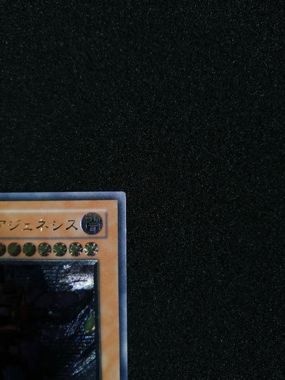 Yu-Gi-Oh Excellent Condition Relief Initial Rare Yu-Gi-Oh! Vampire Genesis Ultimate Rare — Japanese