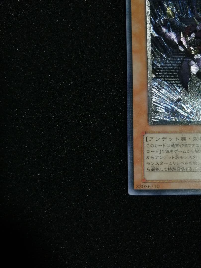 Yu-Gi-Oh Excellent Condition Relief Initial Rare Yu-Gi-Oh! Vampire Genesis Ultimate Rare — Japanese