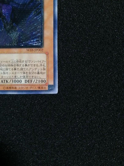 Yu-Gi-Oh Excellent Condition Relief Initial Rare Yu-Gi-Oh! Vampire Genesis Ultimate Rare — Japanese