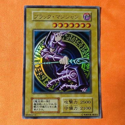 Yu-Gi-Oh Dark Magician Ultra Rare — Japanese
