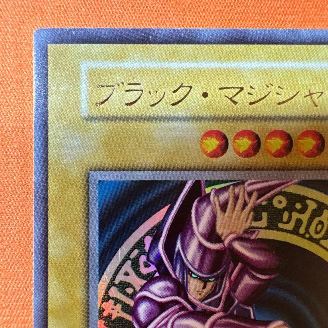 Yu-Gi-Oh Dark Magician Ultra Rare — Japanese