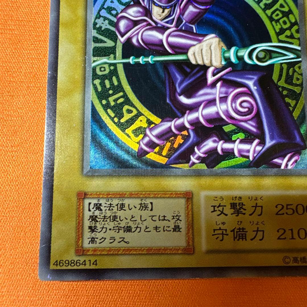 Yu-Gi-Oh Dark Magician Ultra Rare — Japanese