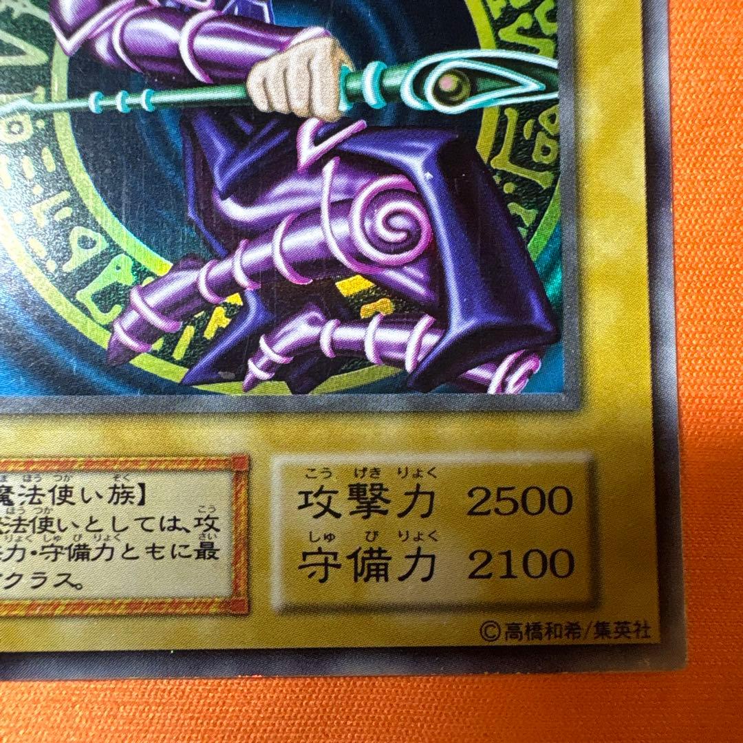 Yu-Gi-Oh Dark Magician Ultra Rare — Japanese