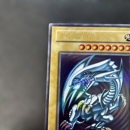 Yu-Gi-Oh Blue-Eyes White Dragon — LB-01 — Japanese