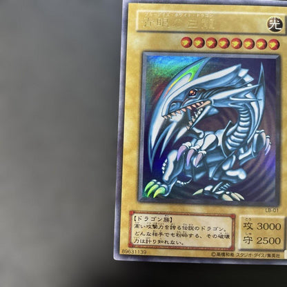Yu-Gi-Oh Blue-Eyes White Dragon — LB-01 — Japanese