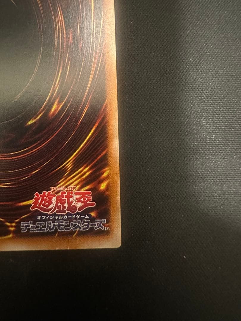 Yu-Gi-Oh Magician of Black Chaos — Japanese