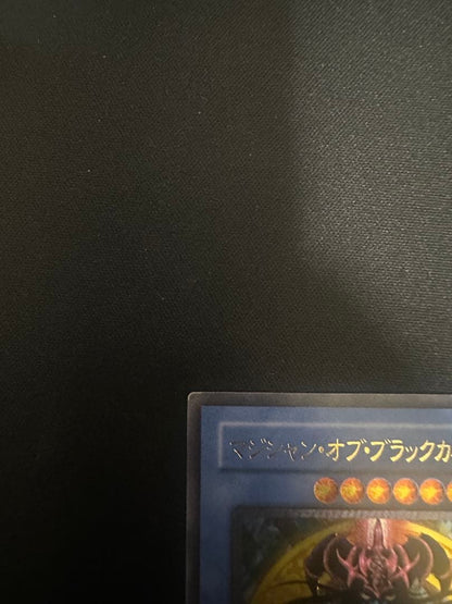 Yu-Gi-Oh Magician of Black Chaos — Japanese