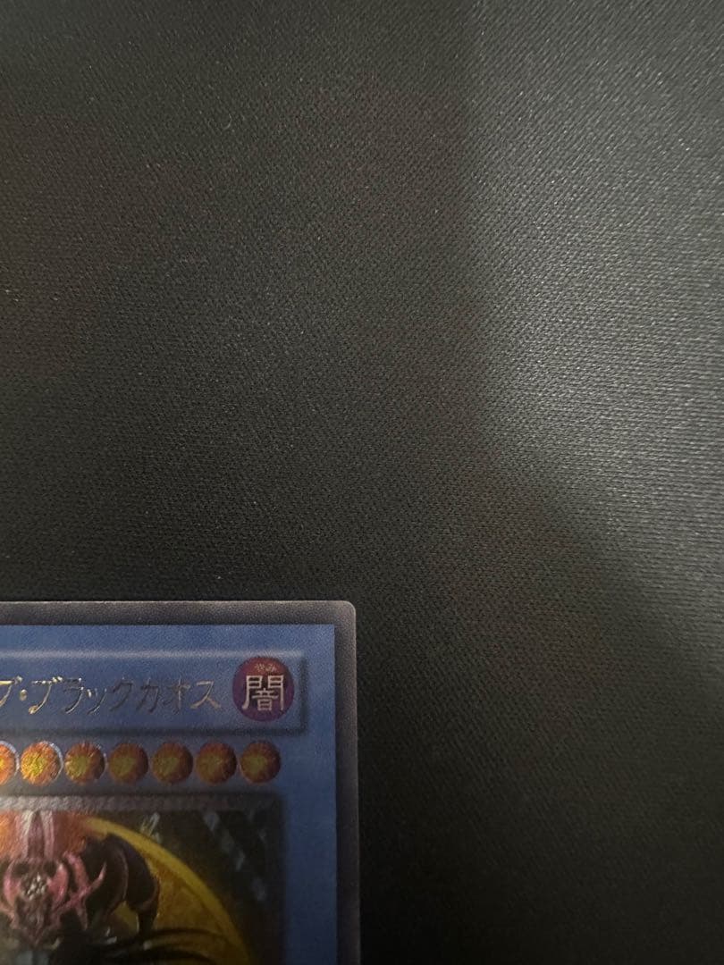 Yu-Gi-Oh Magician of Black Chaos — Japanese