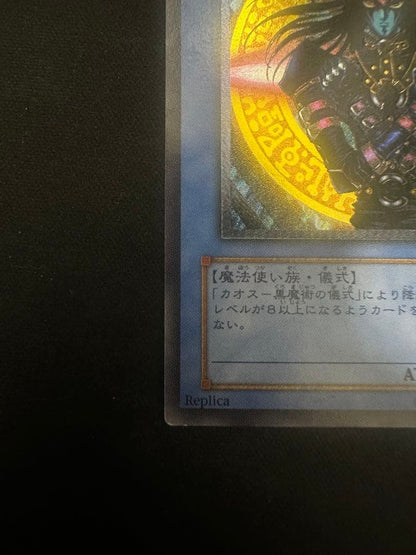 Yu-Gi-Oh Magician of Black Chaos — Japanese