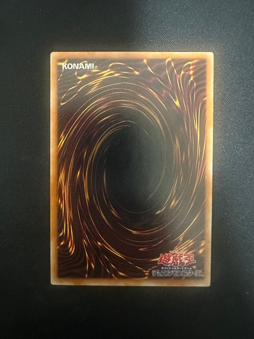 Yu-Gi-Oh Magician of Black Chaos — Japanese