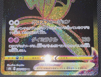 Pokemon Mew UR — 280/184 — Japanese