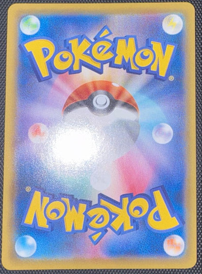 Pokemon Mew UR — 280/184 — Japanese