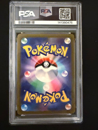 PSA 10 Pokemon Pikachu VMAX PROMO — Japanese