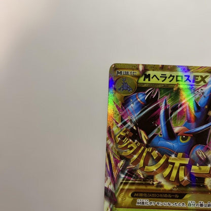 Pokemon Heracross ex UR — XY Expansion Pack Rising Fist 104/096 — Japanese