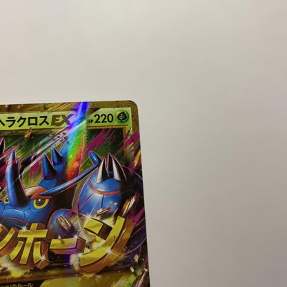Pokemon Heracross ex UR — XY Expansion Pack Rising Fist 104/096 — Japanese