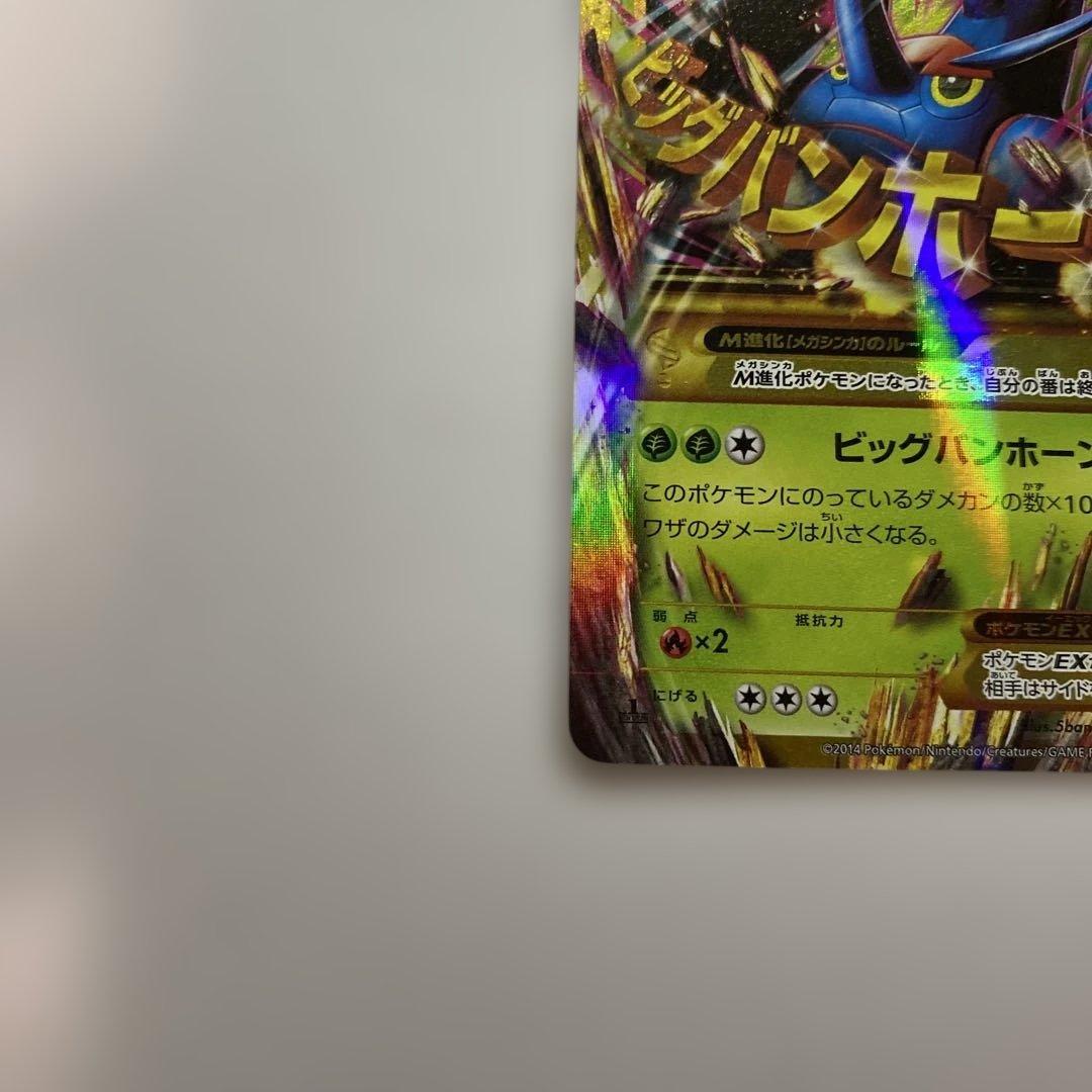 Pokemon Heracross ex UR — XY Expansion Pack Rising Fist 104/096 — Japanese