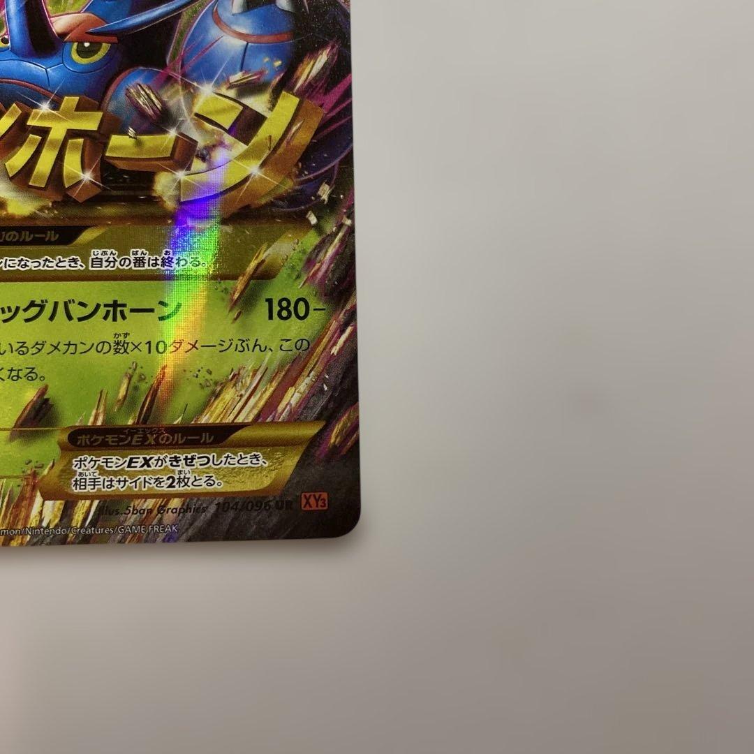 Pokemon Heracross ex UR — XY Expansion Pack Rising Fist 104/096 — Japanese