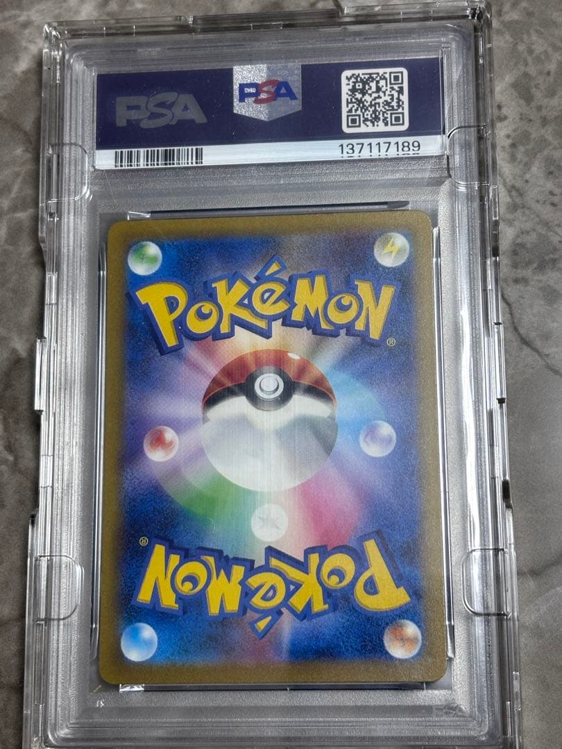 PSA 10 Pokemon Charizard ex SAR — SV Enhanced Expansion Pack Pokemon Card 151 201/165 — Japanese