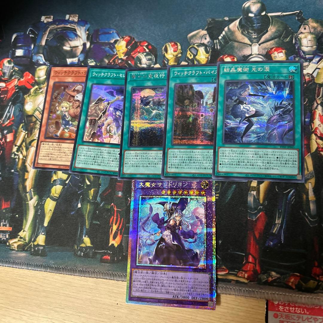 Yu-Gi-Oh Great Witch Sandrion — Japanese