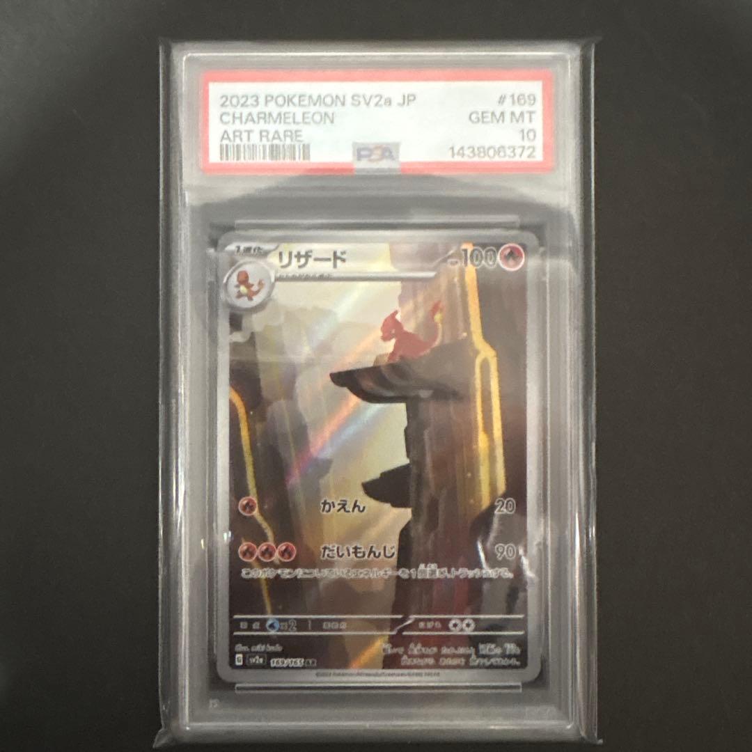 PSA 10 Pokemon Charizard — Japanese