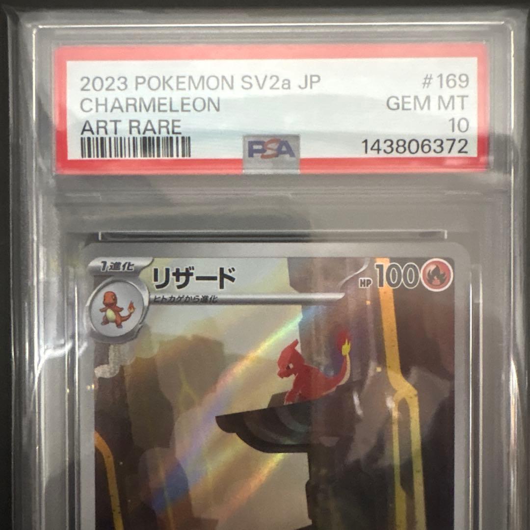 PSA 10 Pokemon Charizard — Japanese