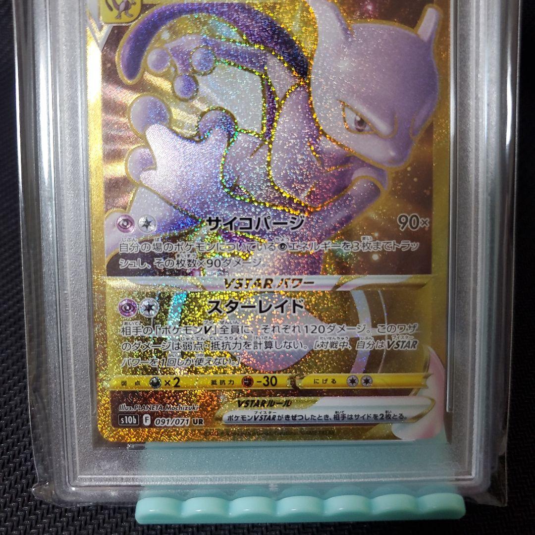 PSA 10 Pokemon Mewtwo VSTAR UR — S Enhanced Expansion Pack Pokemon GO — Japanese
