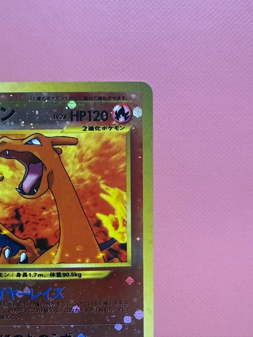 Pokemon Charizard — Japanese