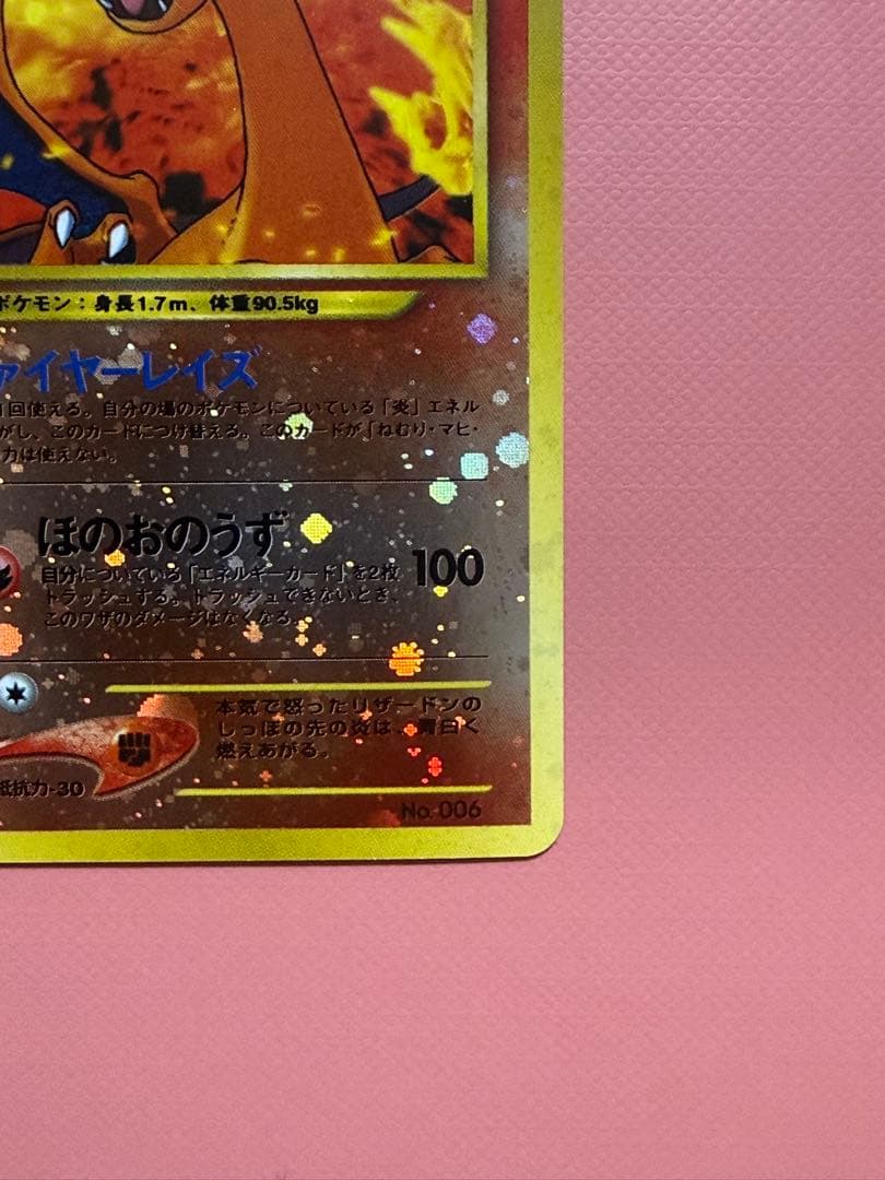 Pokemon Charizard — Japanese